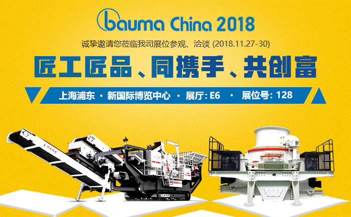 2018寶馬展：履帶移動破（左）、HVI制砂機(jī)（右）