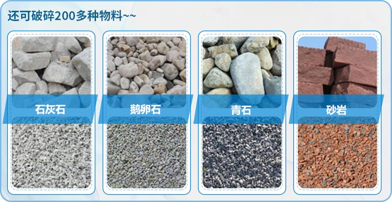 常見石頭均可加工成機(jī)制砂，且成品售價(jià)高、利潤(rùn)大 