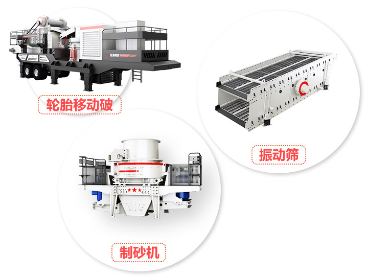 小型半移動式磨砂機，產量70-3560t/h