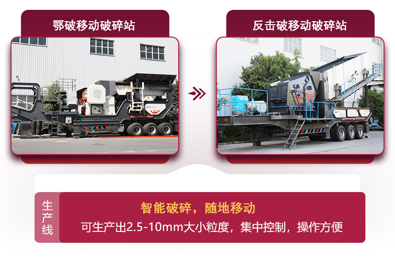 流動式建筑垃圾破碎機(jī)標(biāo)準(zhǔn)組合，投資少，效益高 