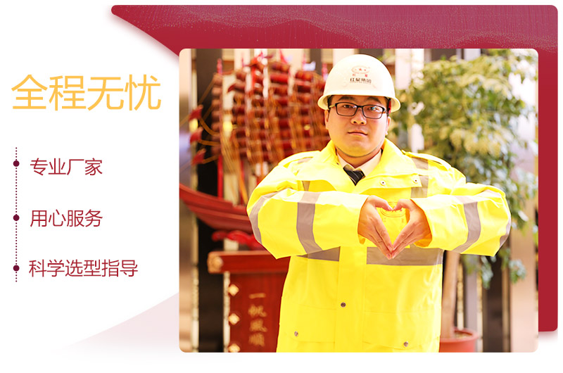 專業廠家，服務無憂 