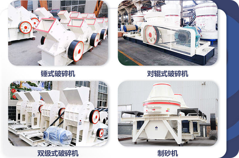 小型打沙機，投資小，生產很給力