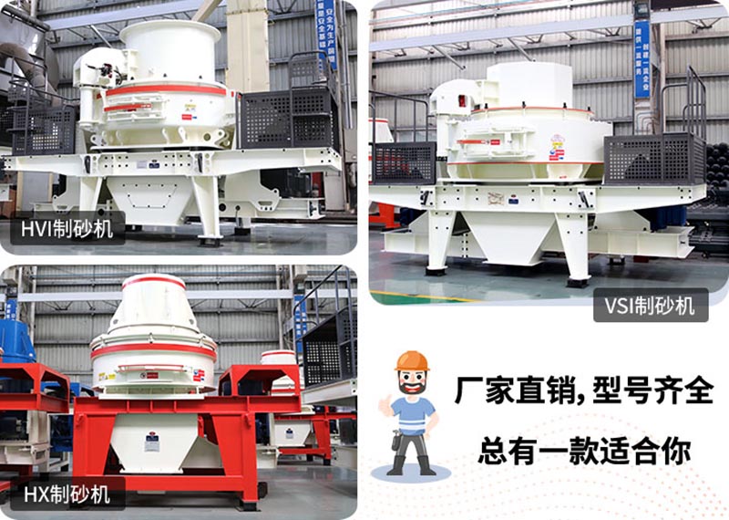 小型制砂機，小機身，大能量